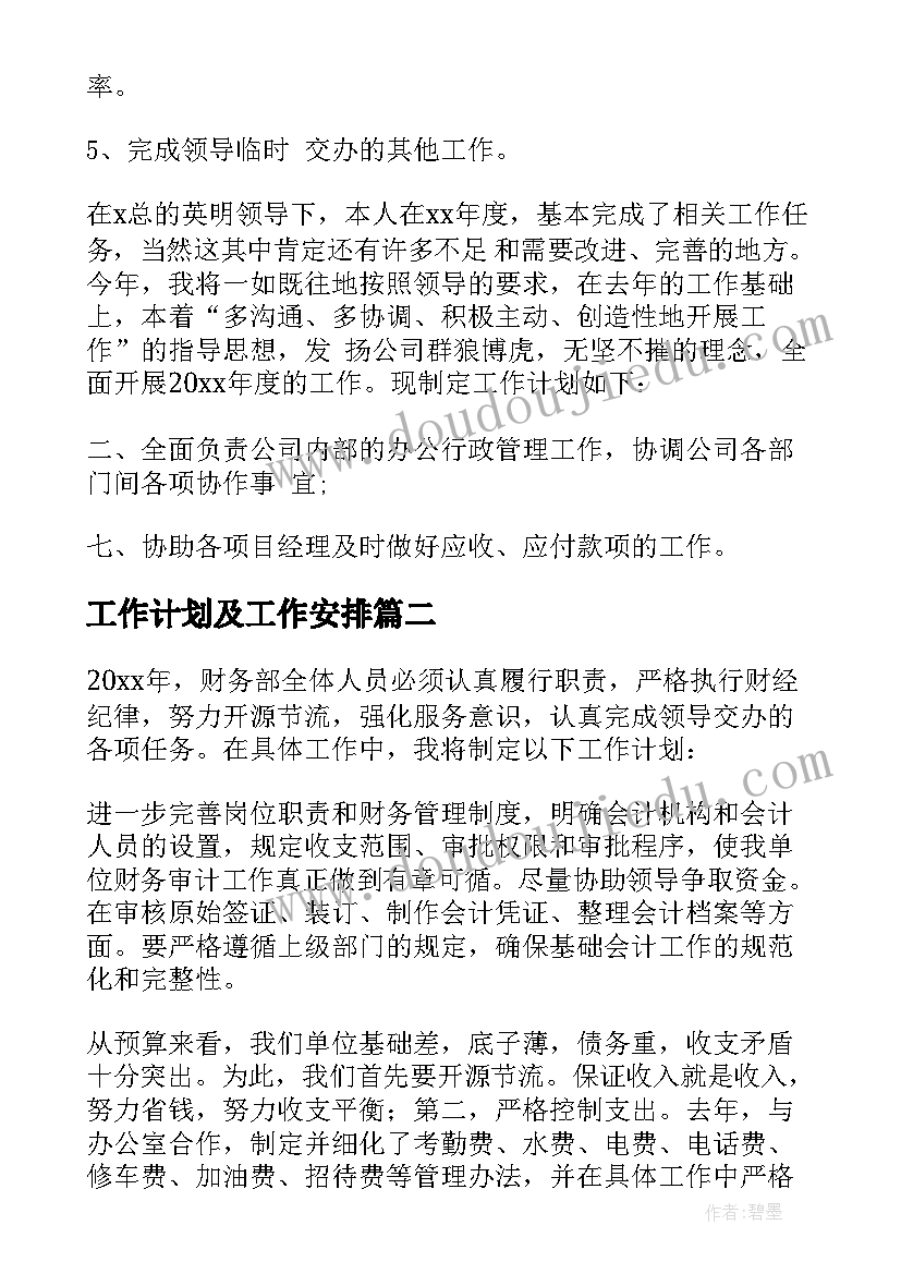 大学资助育人活动方案(模板7篇)