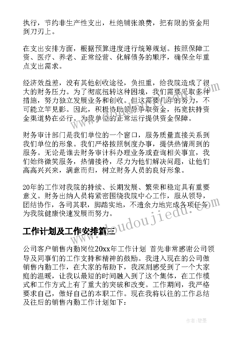 大学资助育人活动方案(模板7篇)