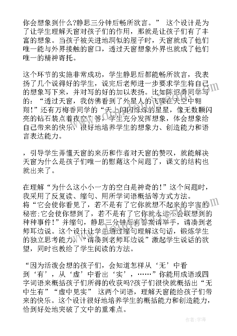 最新五年级语文教学反思全册部编版 五年级语文教学反思五年级语文教学反思(通用6篇)