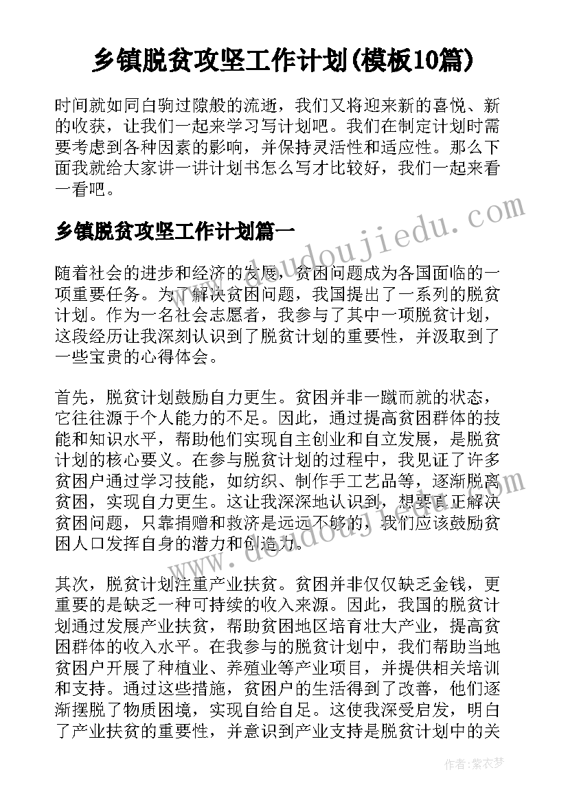 2023年幼儿园独立日活动方案 幼儿园活动方案(精选5篇)