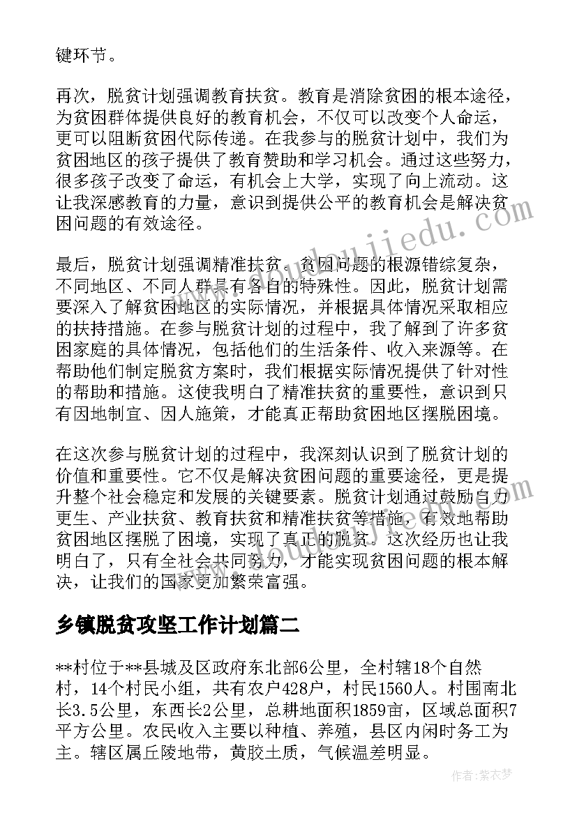 2023年幼儿园独立日活动方案 幼儿园活动方案(精选5篇)