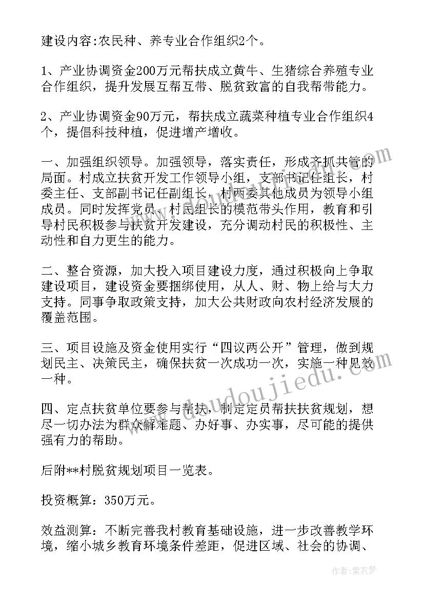 2023年幼儿园独立日活动方案 幼儿园活动方案(精选5篇)