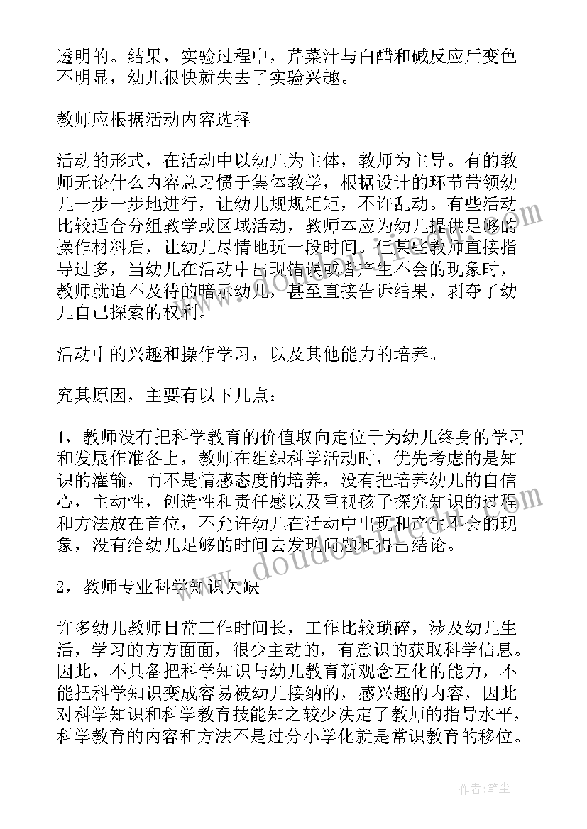 幼儿园小班数学数的教学反思 幼儿园教学反思(精选10篇)