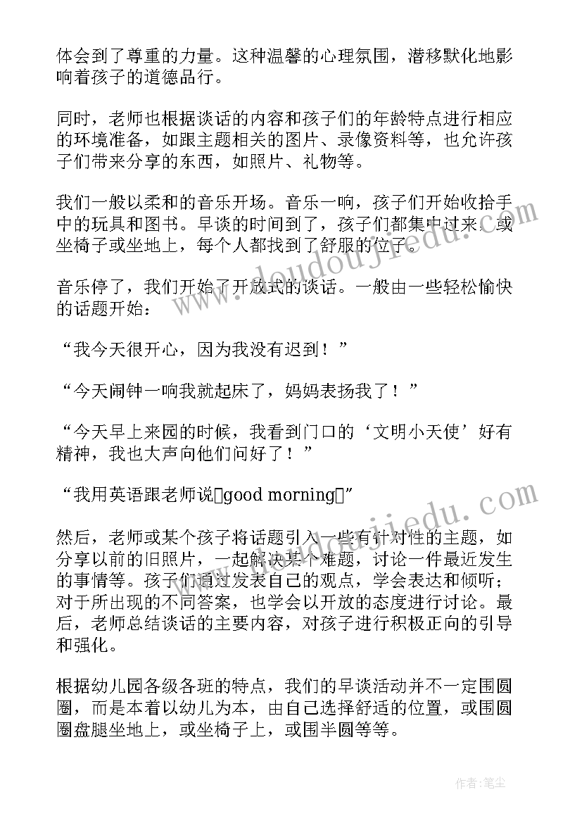 幼儿园小班数学数的教学反思 幼儿园教学反思(精选10篇)