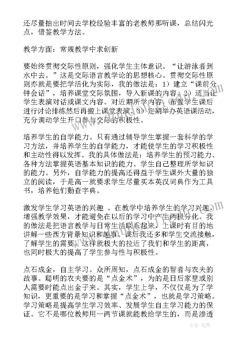 2023年高三期末教学总结与反思(大全5篇)