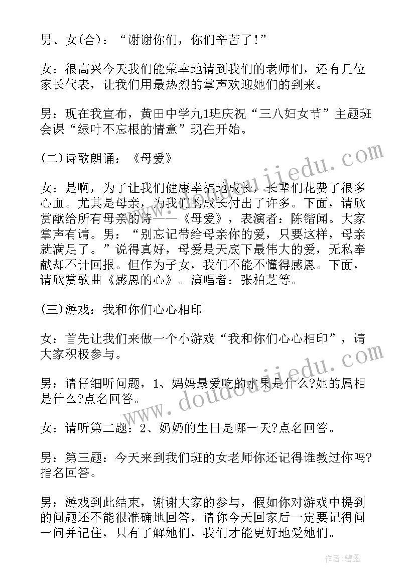 2023年退休教师三八节活动方案 三八节教师活动方案(通用5篇)