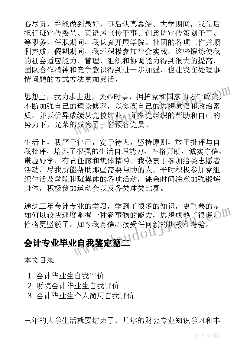 2023年同事工作调动临别寄语 同事调动工作祝福语(大全5篇)