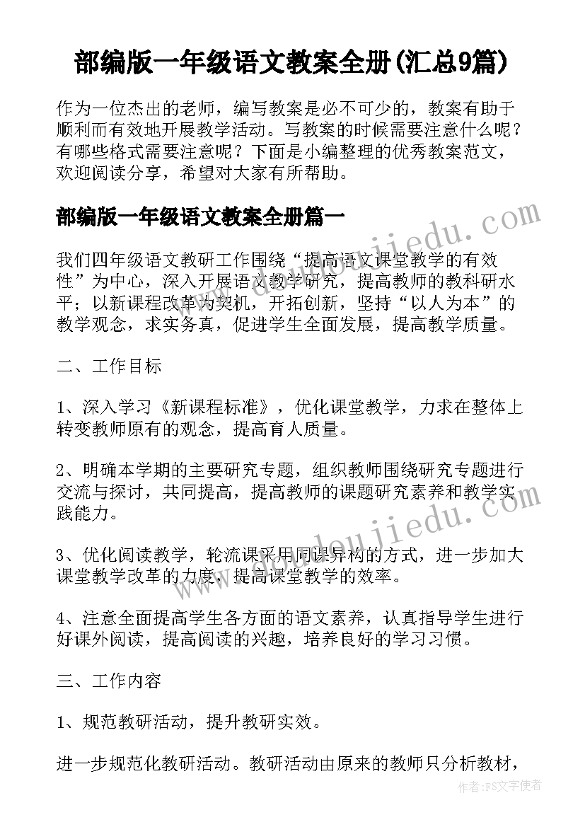 最新师德师风培训总结和反思(优秀5篇)