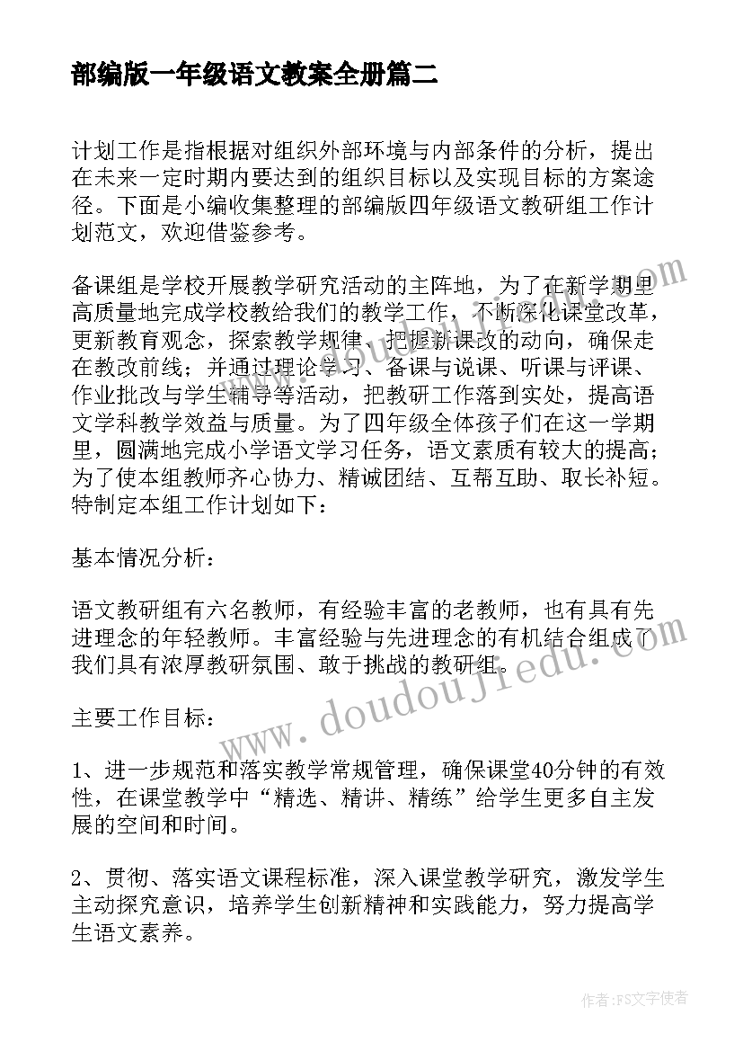 最新师德师风培训总结和反思(优秀5篇)