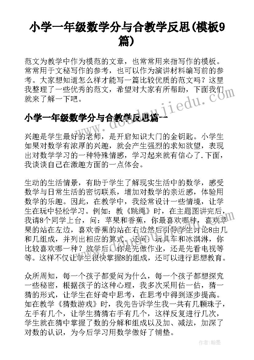 北京科技大学冶金工程考研分数线 北京科技大学自主招生自荐信(实用7篇)