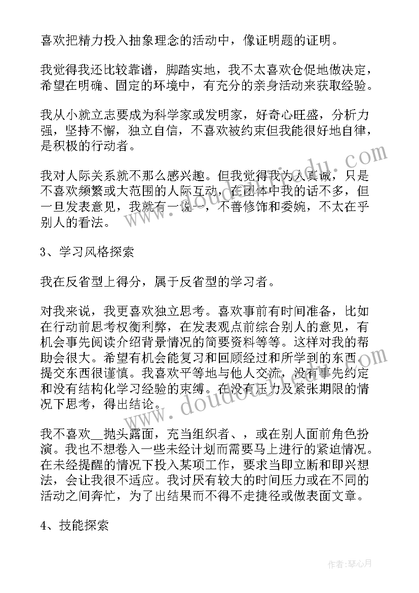 库管的职业发展规划(模板5篇)