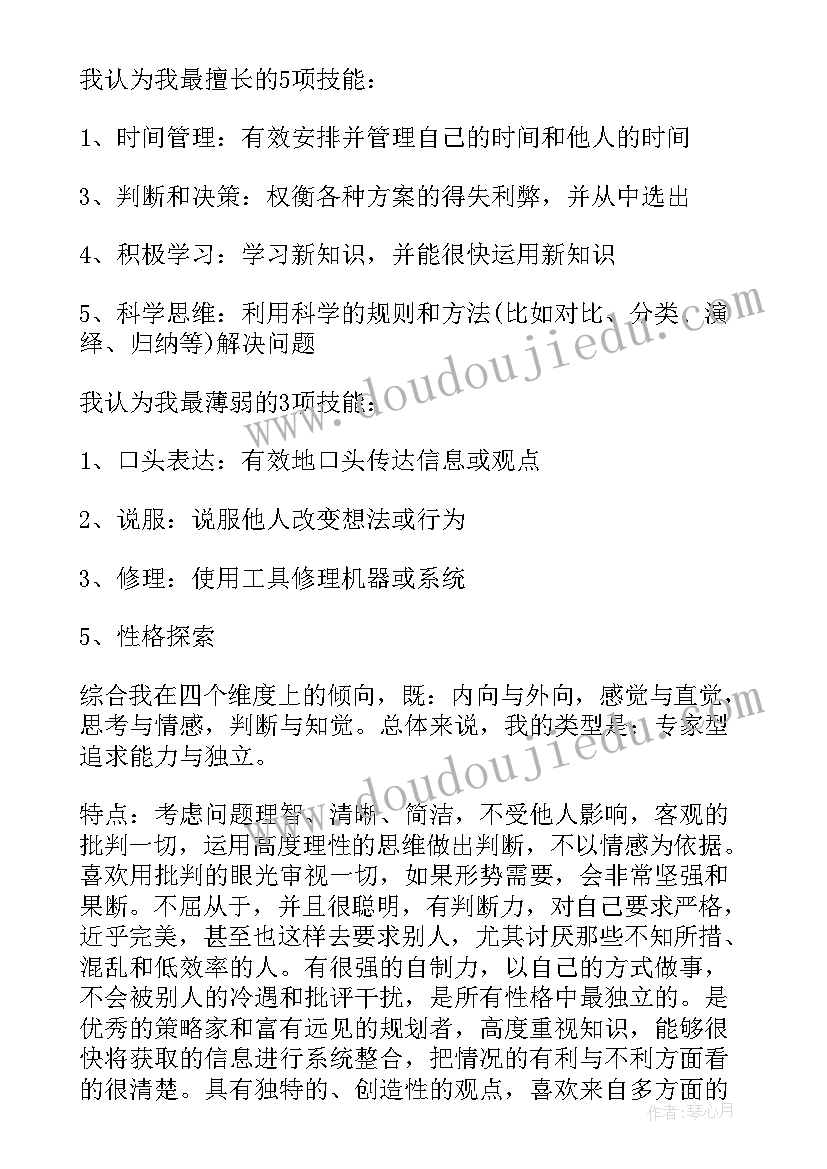 库管的职业发展规划(模板5篇)