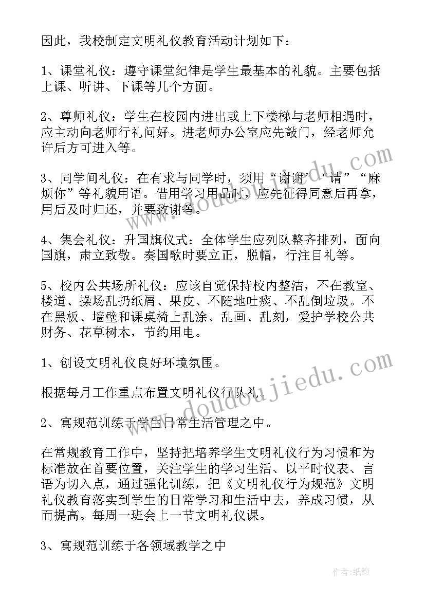 城管创文明城市工作简报 文明办年度公民道德宣传日活动方案(大全6篇)