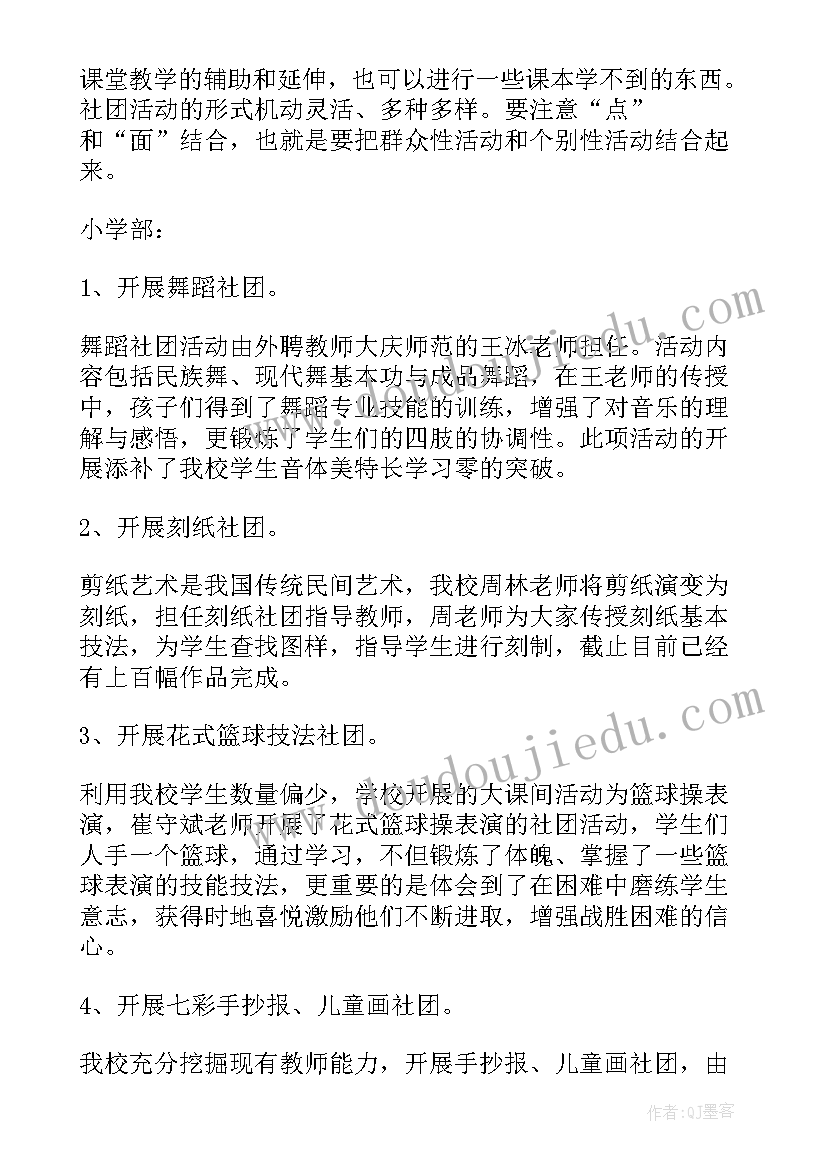 2023年英语未来的发展趋势 一起向未来心得体会英语(实用10篇)