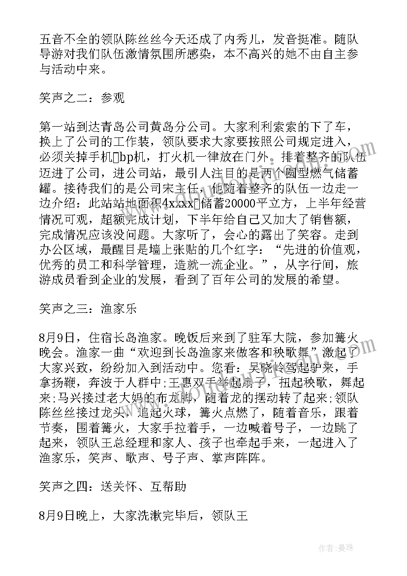 最新公司活动策划方案详细 公司活动总结(模板9篇)