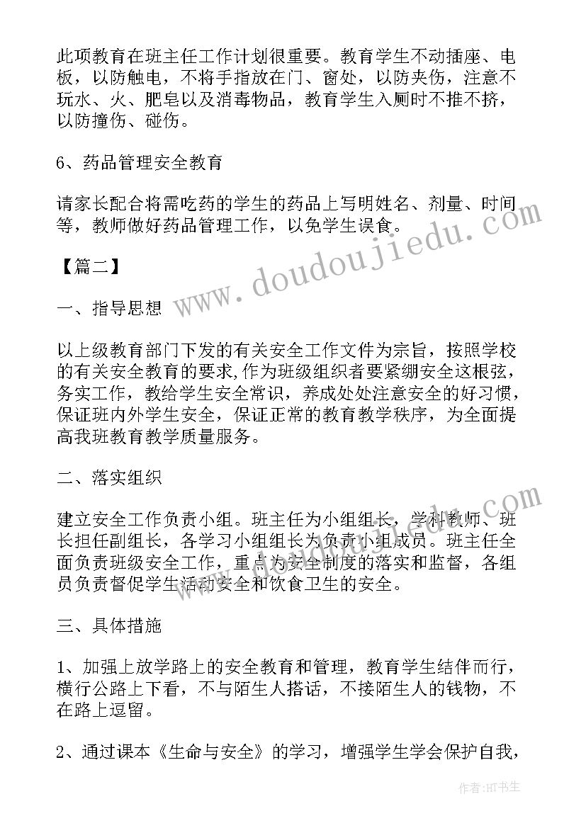 最新三年级学生假期计划表 三年级体育个人教研计划表(模板10篇)