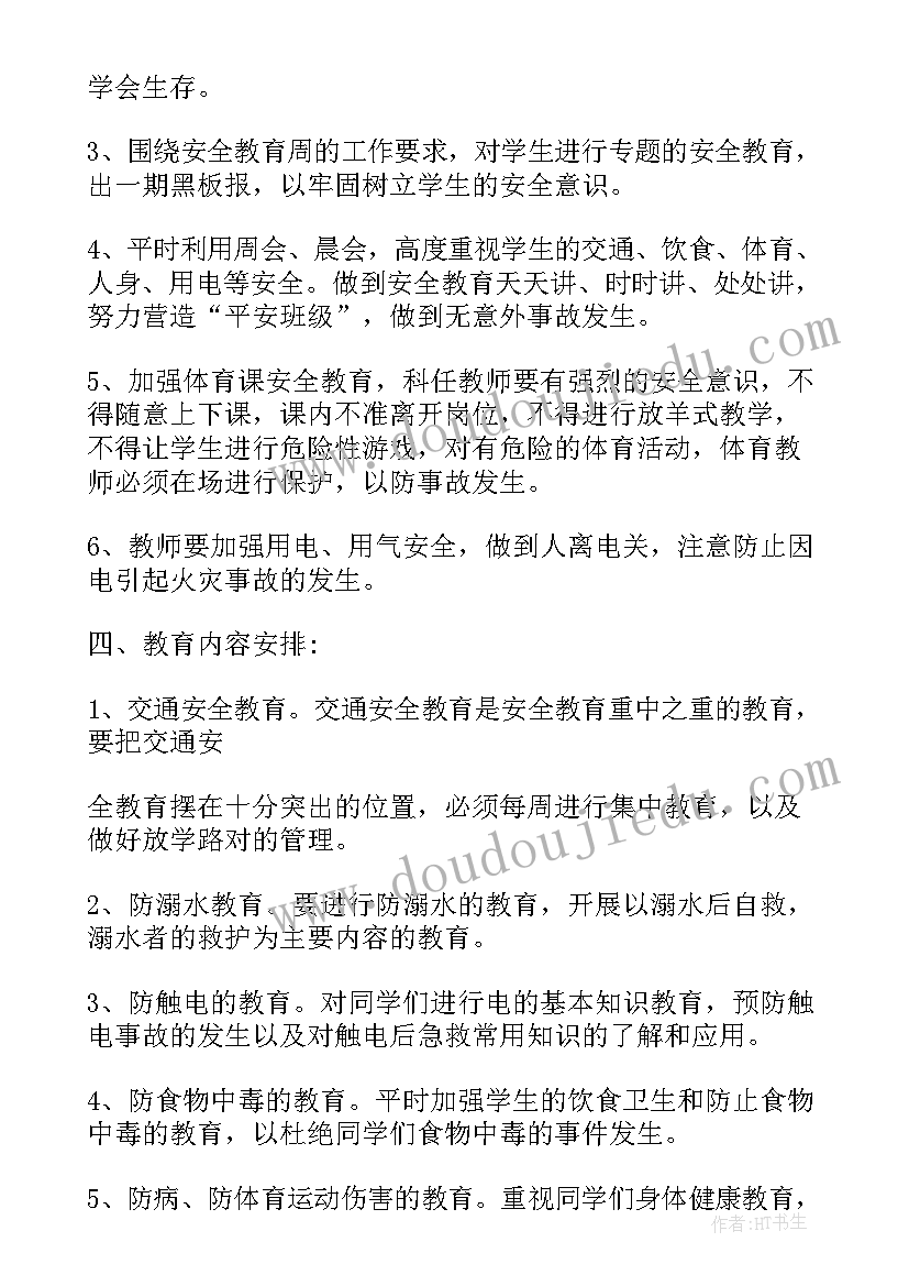 最新三年级学生假期计划表 三年级体育个人教研计划表(模板10篇)