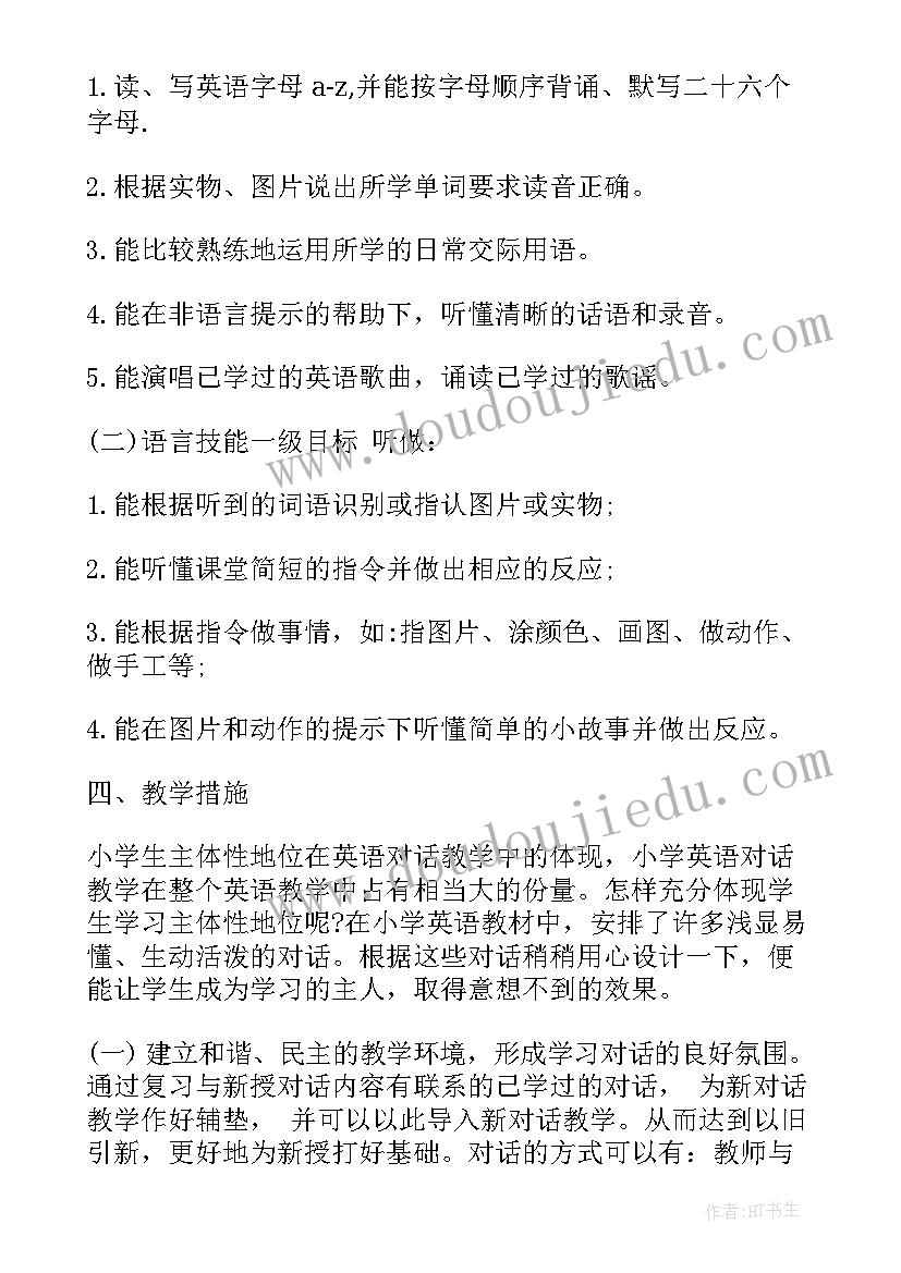 最新三年级学生假期计划表 三年级体育个人教研计划表(模板10篇)