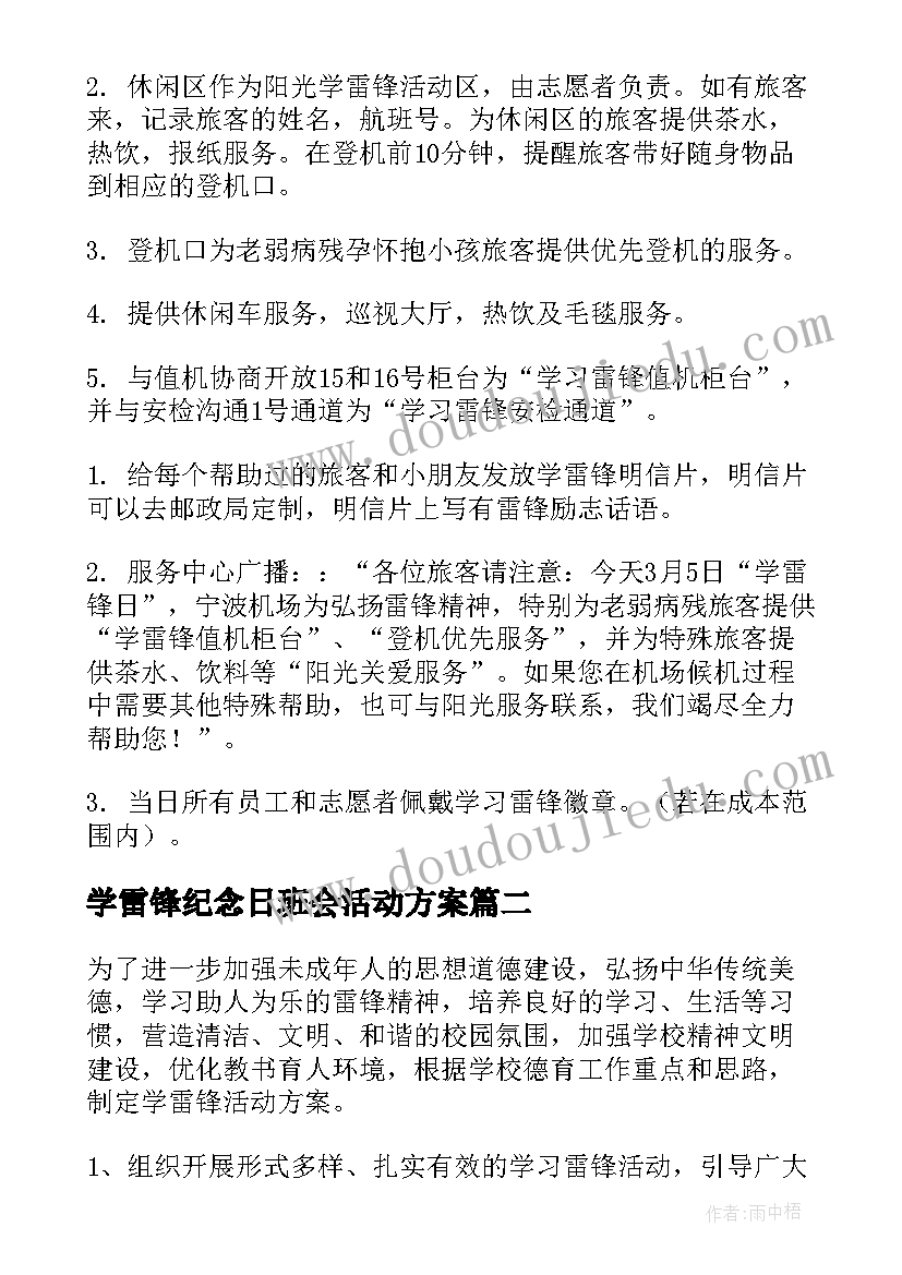 湘教版三年级美术教案及反思(优质5篇)