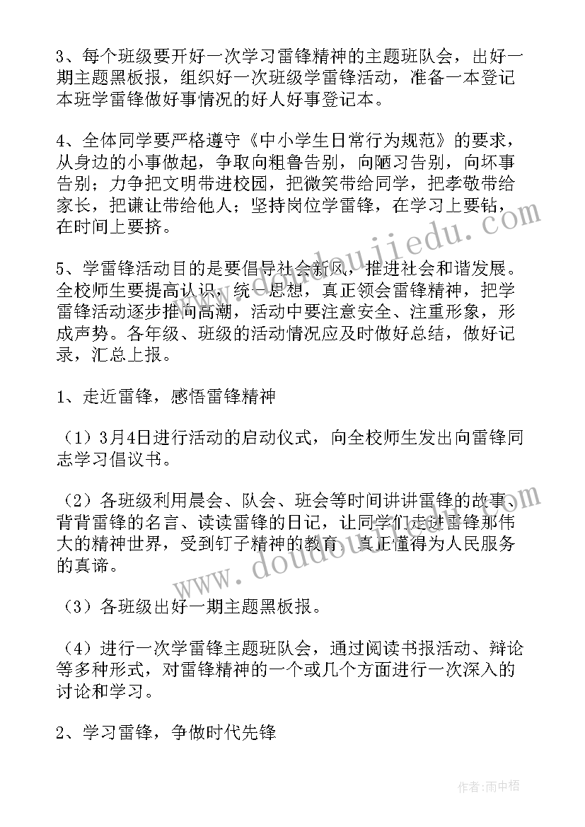 湘教版三年级美术教案及反思(优质5篇)