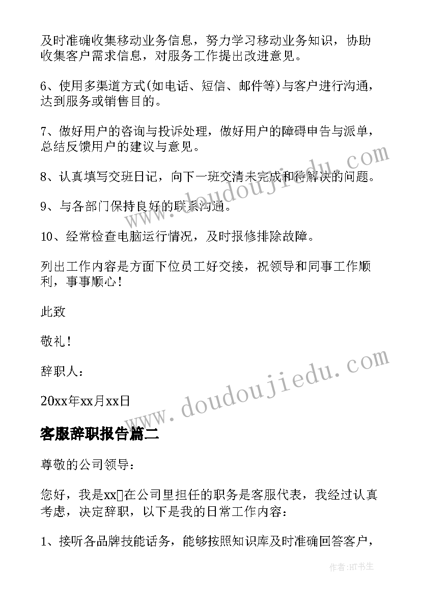 最新自我介绍生活委员 大学生活委员自我介绍(通用5篇)