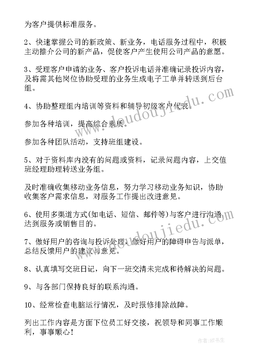 最新自我介绍生活委员 大学生活委员自我介绍(通用5篇)