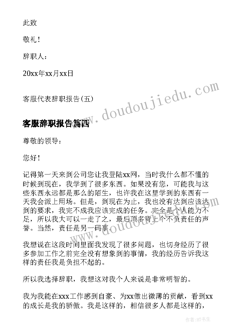 最新自我介绍生活委员 大学生活委员自我介绍(通用5篇)