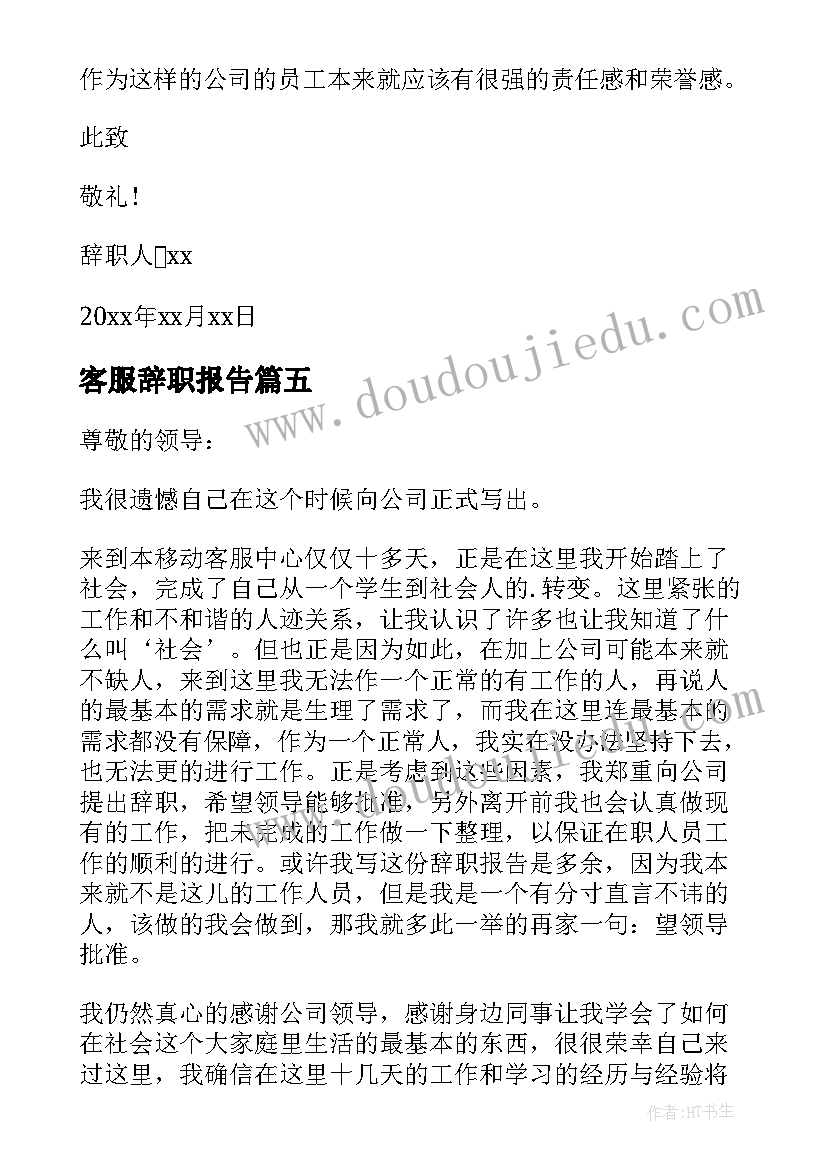 最新自我介绍生活委员 大学生活委员自我介绍(通用5篇)