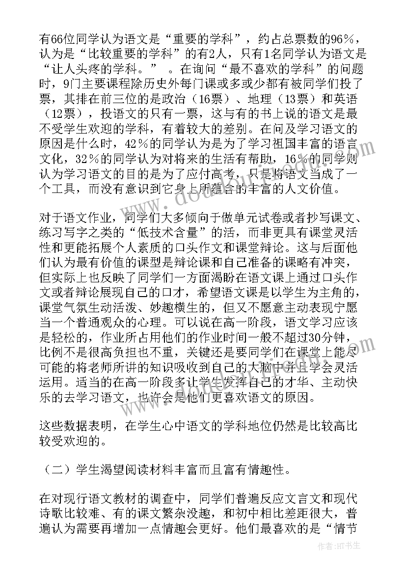 c语言指针实验报告(汇总5篇)