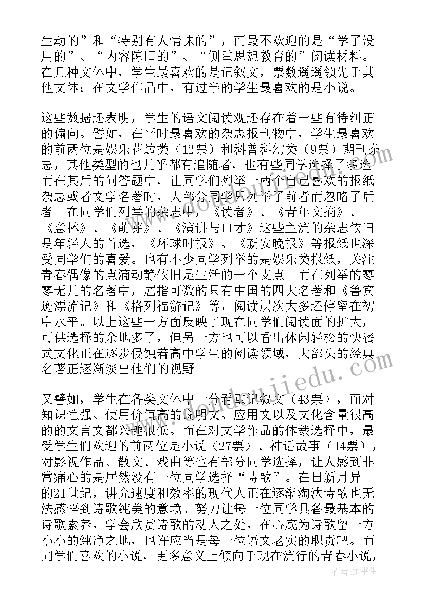 c语言指针实验报告(汇总5篇)