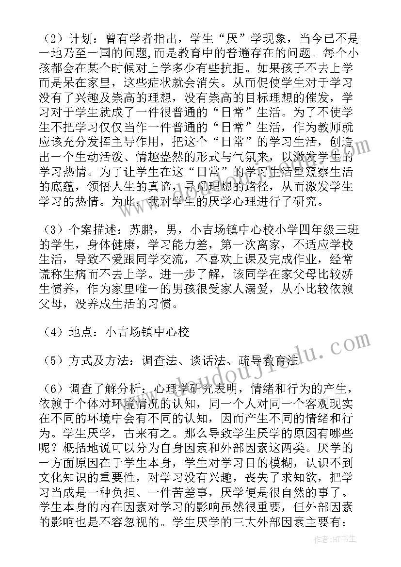 c语言指针实验报告(汇总5篇)