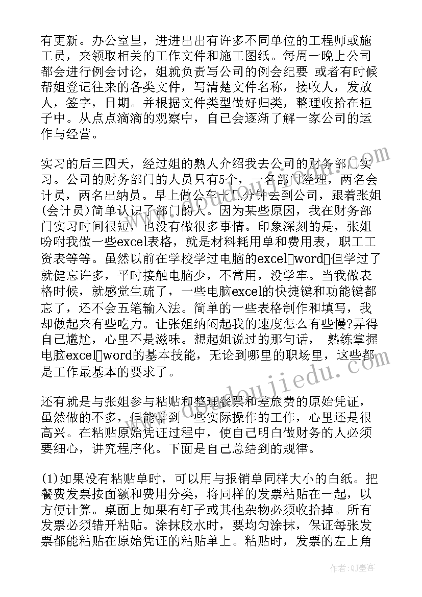 大一暑假实践报告(通用10篇)