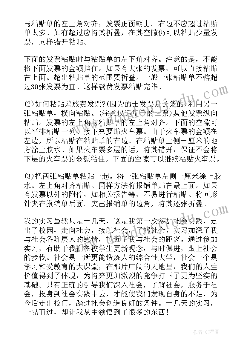 大一暑假实践报告(通用10篇)