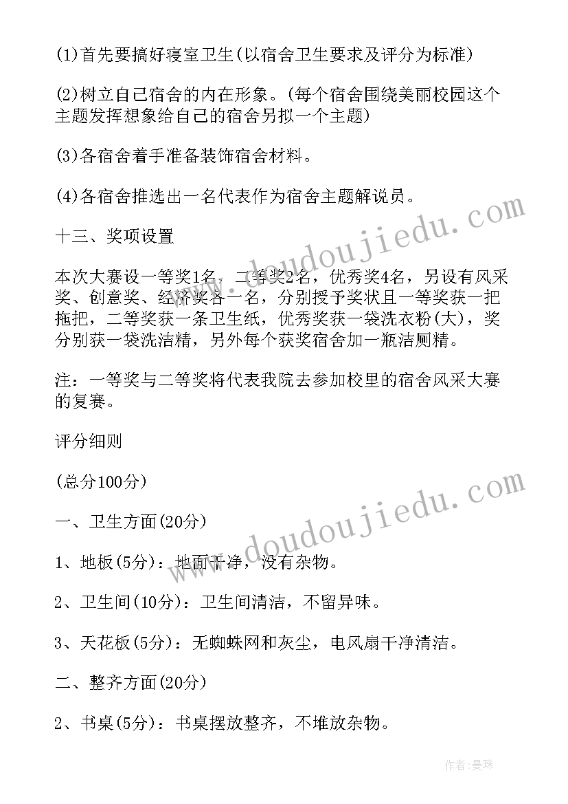 最新有创意的大学活动策划(优质6篇)