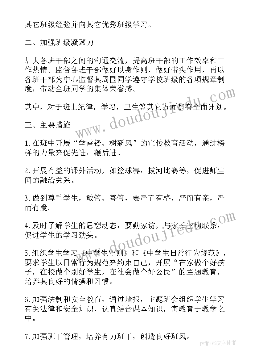 2023年红星照耀中国第二章的阅读感想 雪国第二章读后感(汇总10篇)