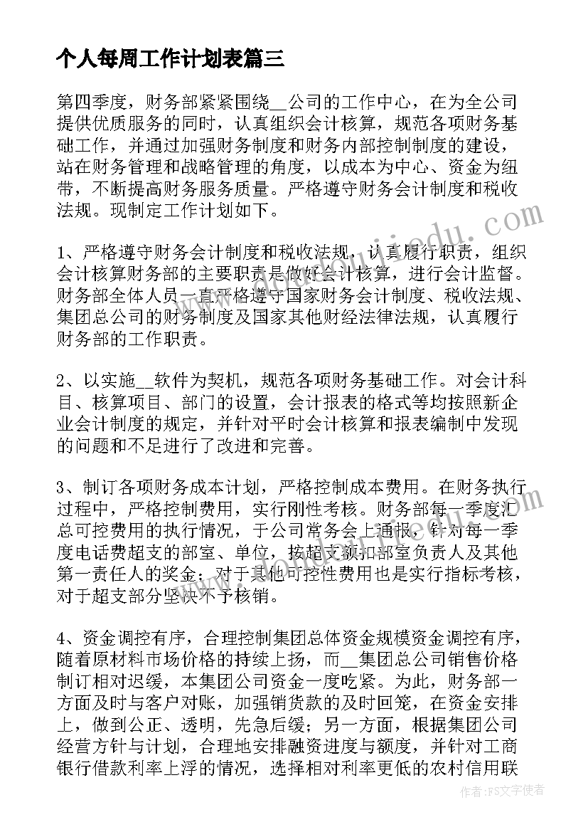 2023年红星照耀中国第二章的阅读感想 雪国第二章读后感(汇总10篇)