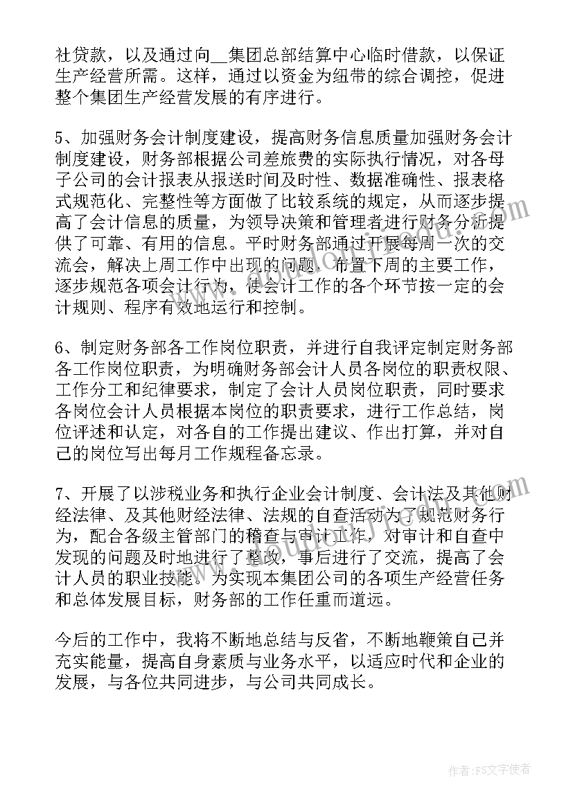 2023年红星照耀中国第二章的阅读感想 雪国第二章读后感(汇总10篇)