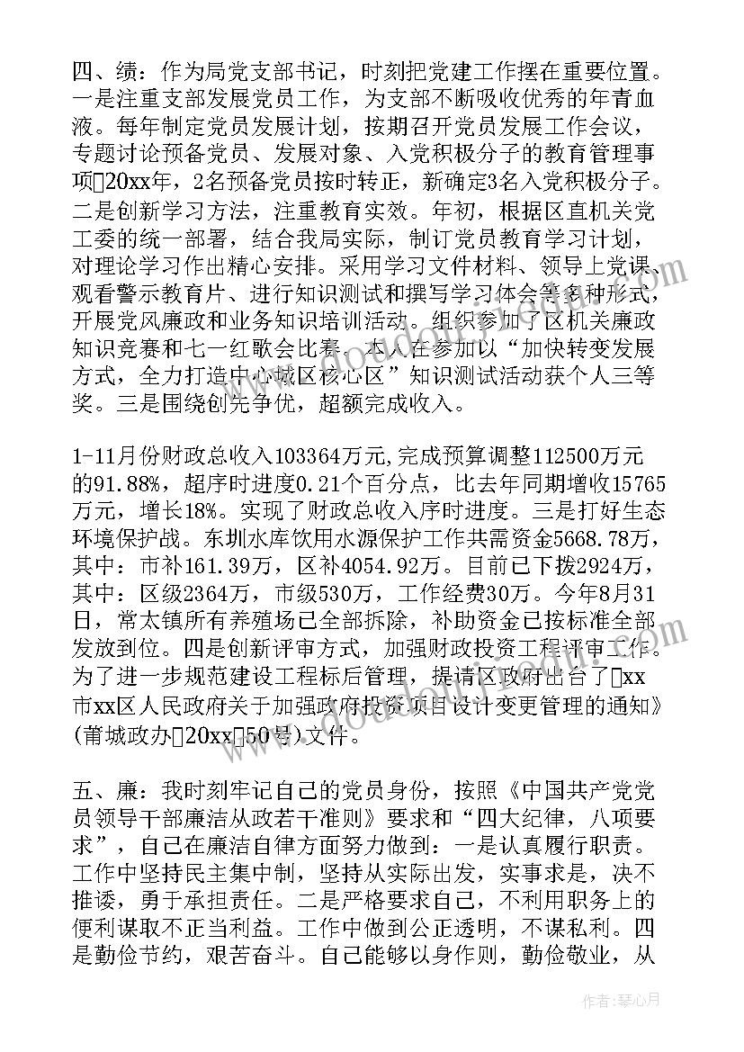 最新村支部书记年终报告(大全7篇)