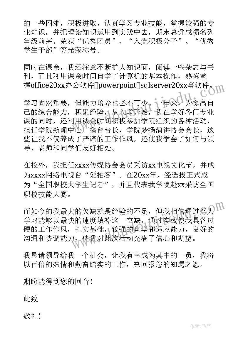 2023年事业单位主观题一般都是多少分 事业单位辞职信(大全7篇)