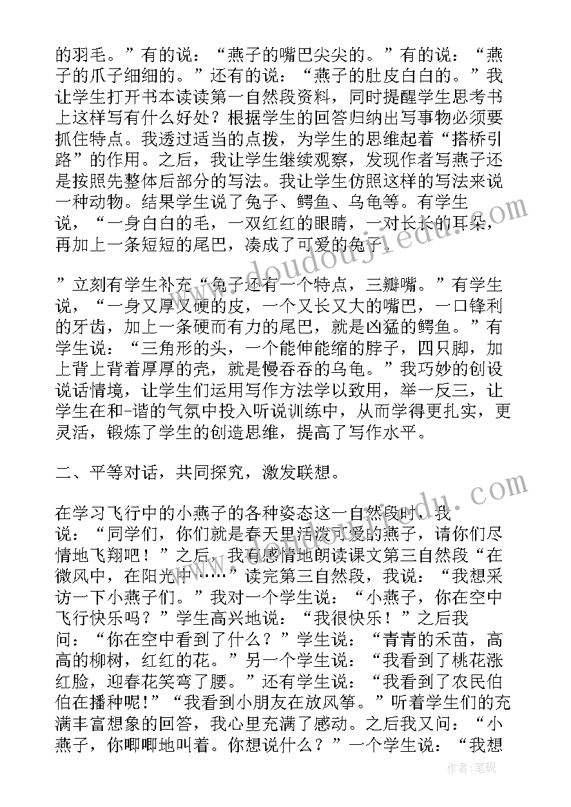 唱出好心情教学反思(实用10篇)