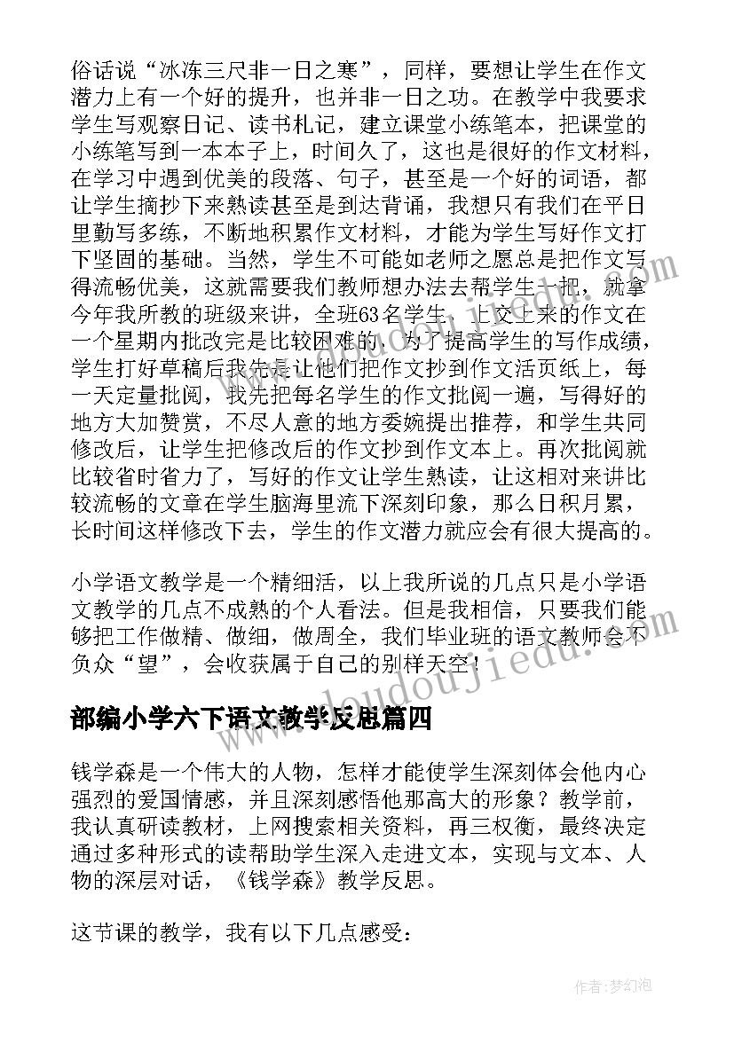 2023年美的质量管理流程 质量月活动方案(模板6篇)