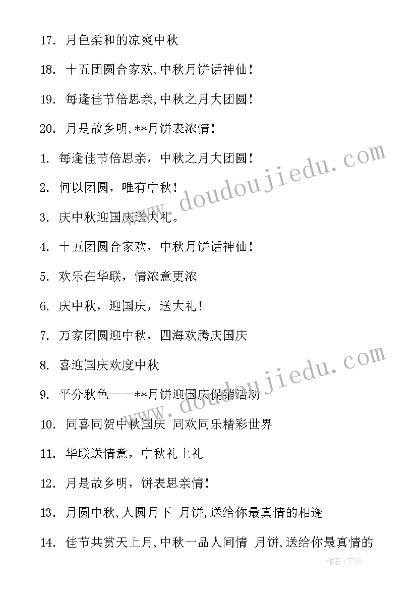 暂停营业通知文案 本店暂停营业通知(实用10篇)