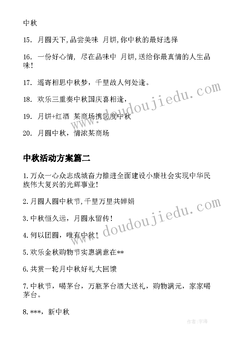 暂停营业通知文案 本店暂停营业通知(实用10篇)