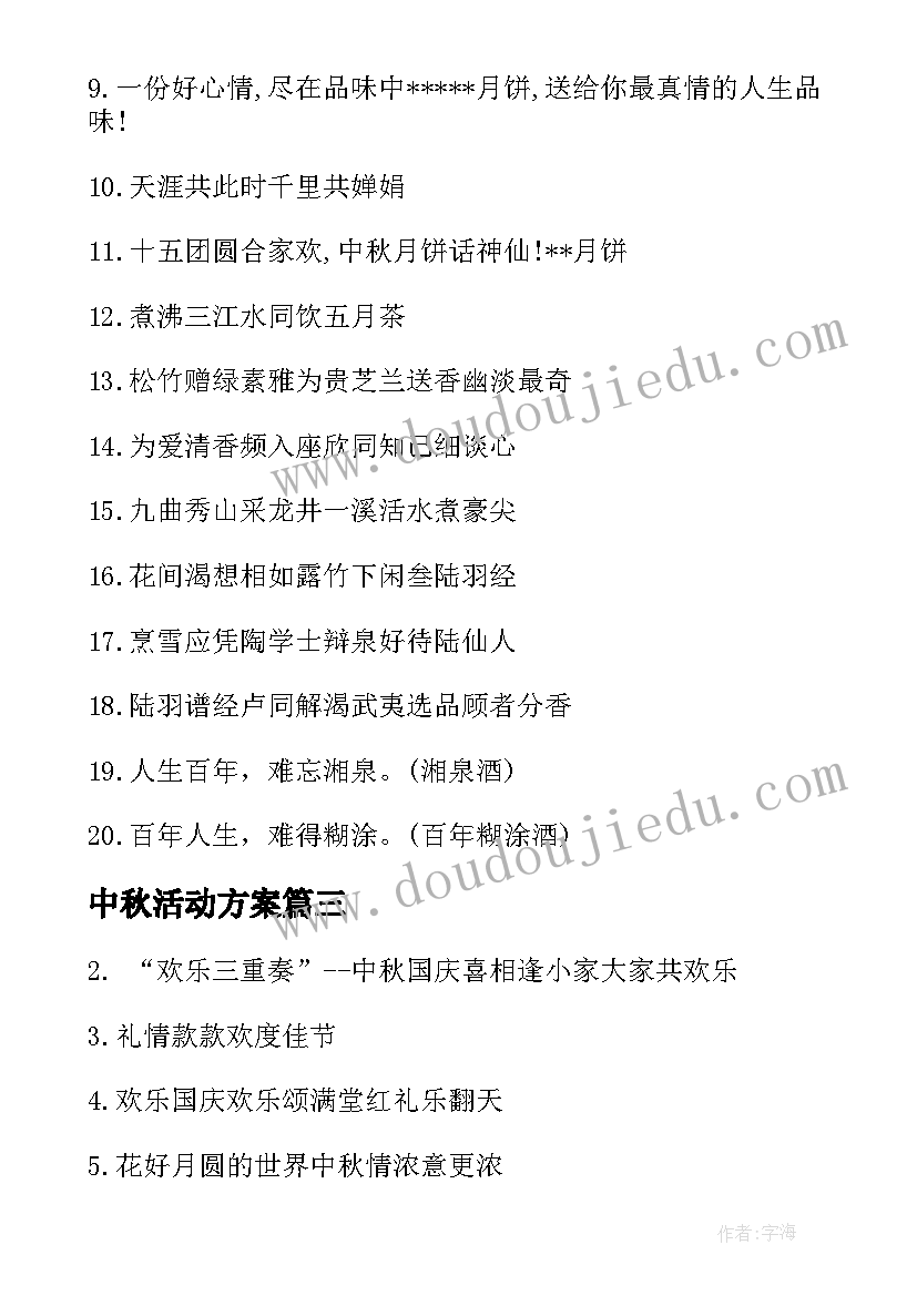 暂停营业通知文案 本店暂停营业通知(实用10篇)