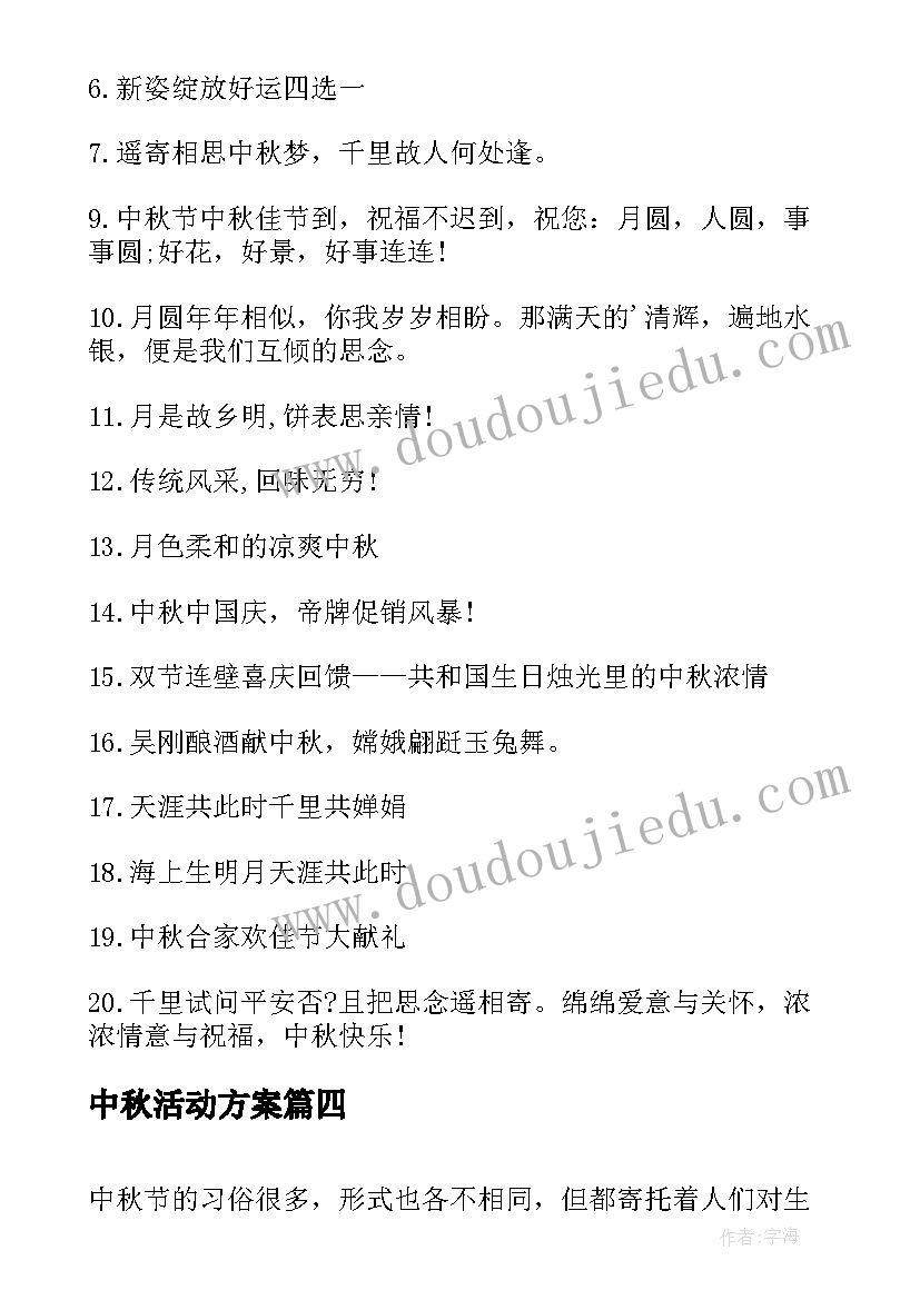 暂停营业通知文案 本店暂停营业通知(实用10篇)