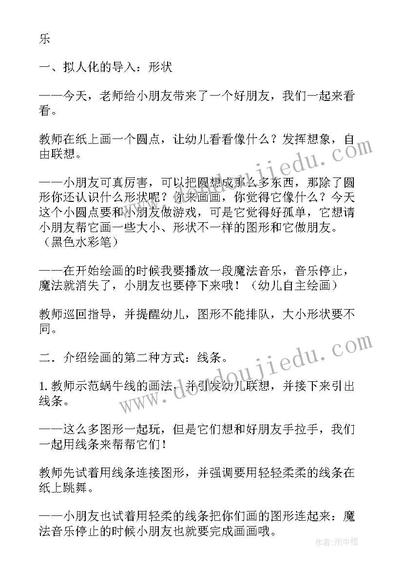 2023年在星空中一课后反思 我在空中飞教学反思(优质5篇)