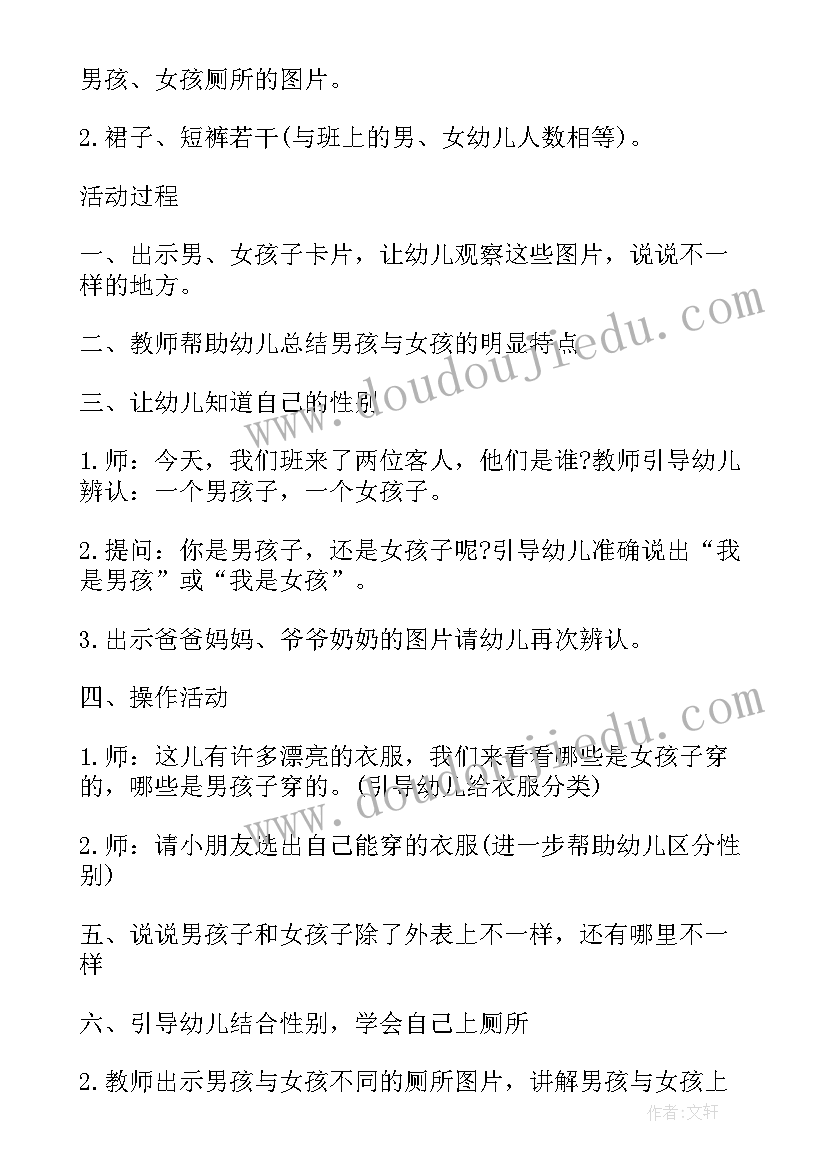 最新幼儿园德育活动方案指导思想 虎年幼儿园活动方案(实用10篇)