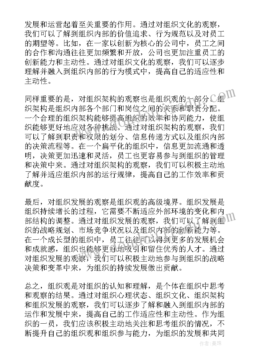 最新赣榆组织部董平简历(大全5篇)