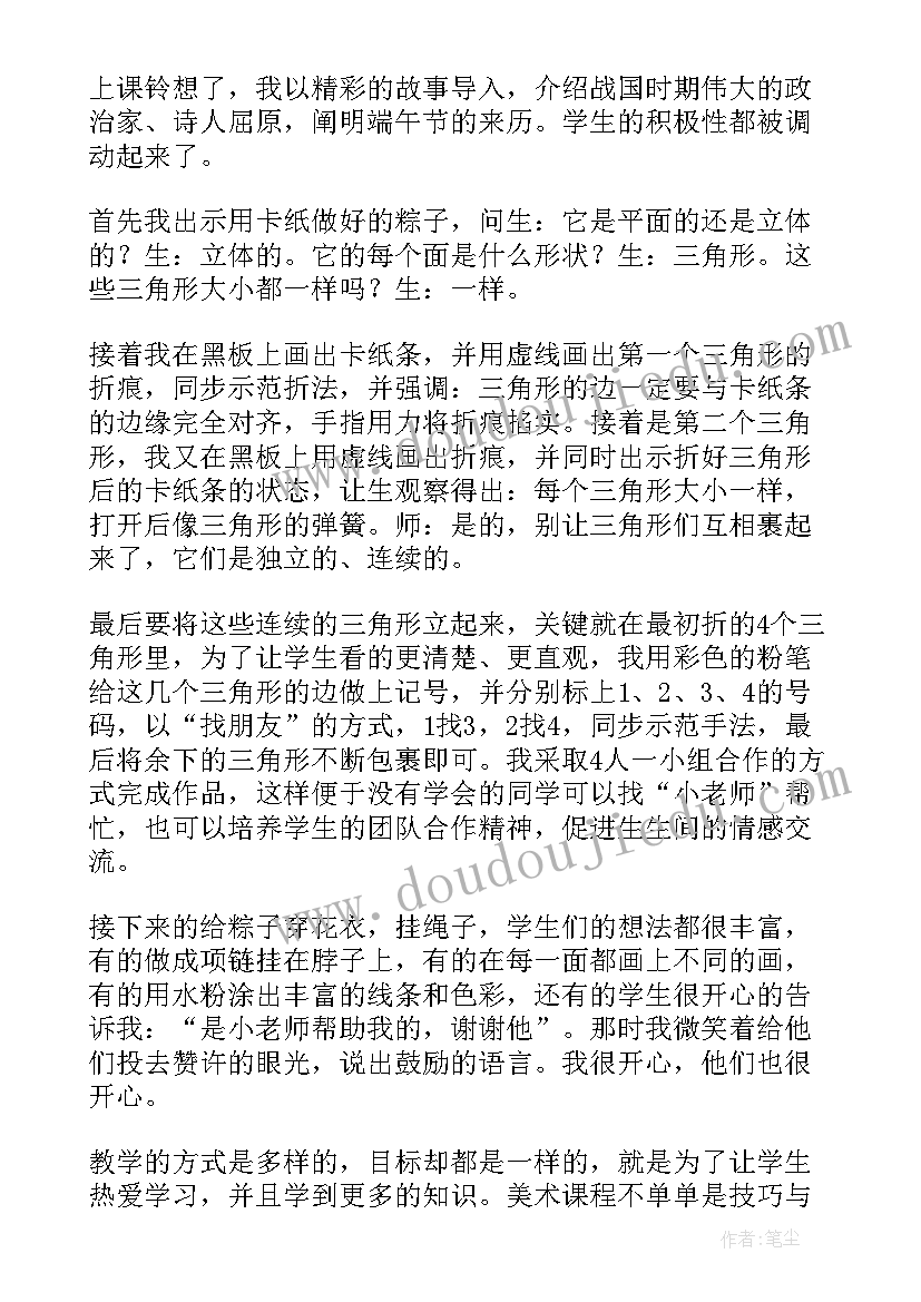 最新幼儿赋端午教学反思(模板5篇)