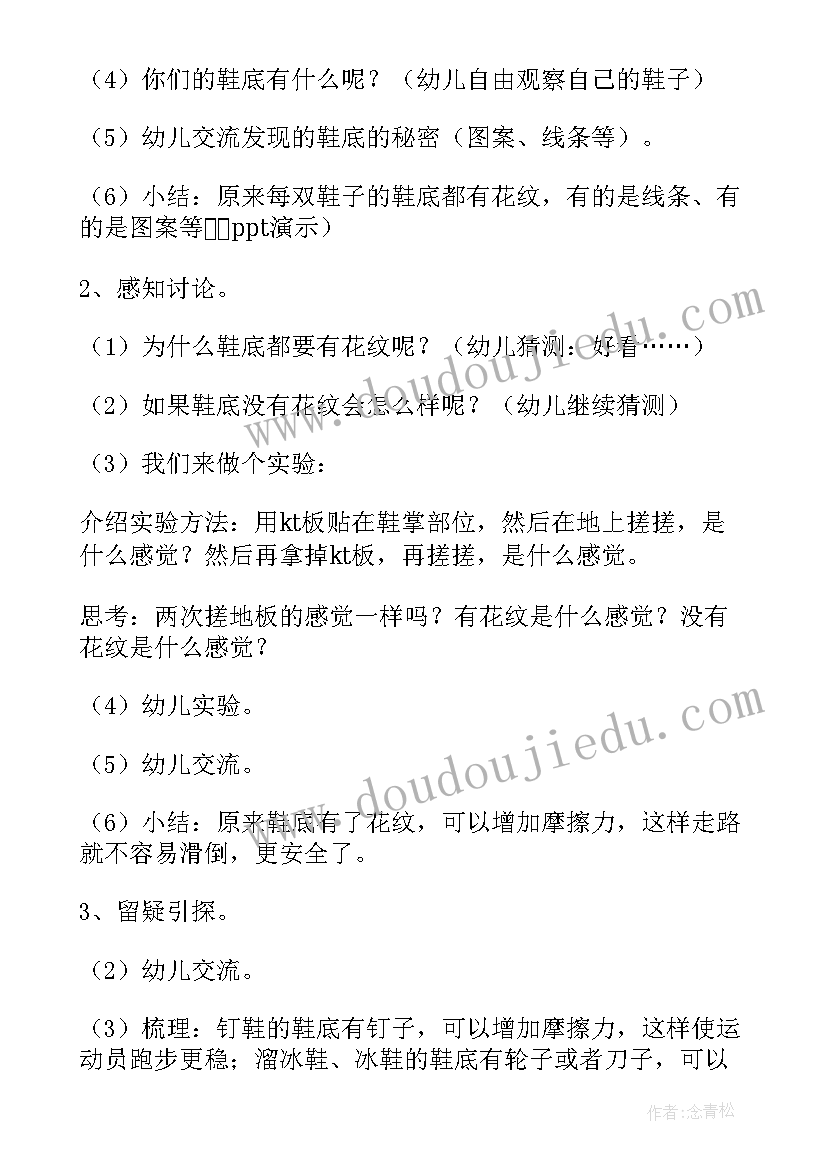 幼儿园生活教育活动方案中班(实用5篇)